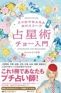 当たりすぎて笑える！星座・誕生日占い　乙女座