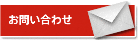 お問い合わせ講演のご依頼はこちら