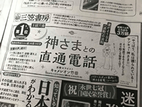 朝日新聞