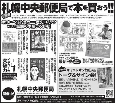 北海道新聞