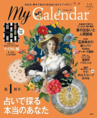 MyCalendar 2020年