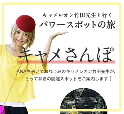 キャメレオン竹田 オフィシャルサイト
