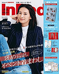 In Red 2023年 1月号
