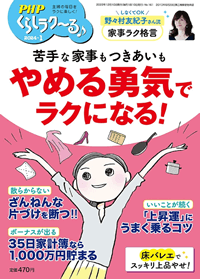 PHPくらしラク~る♪2024年1月号