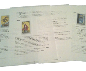タロット1日マスター講座大アルカナ編｜【表参道・青山界隈で